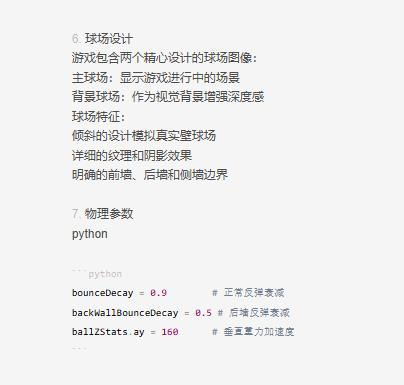 【花雕动手做】基于Kitronik可编程开发板之叮咚壁球游戏图4