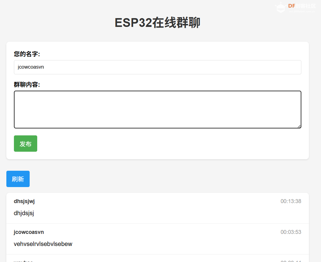 ESP32-C5——断网可用的简单群聊图1