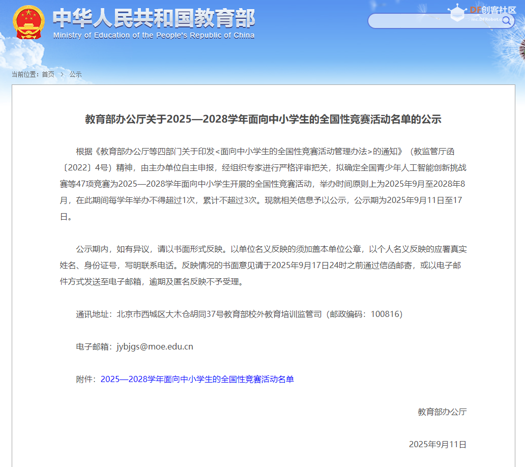 DF哈士奇2概览：科创竞赛神器，还是AI通识教育“国民...图21