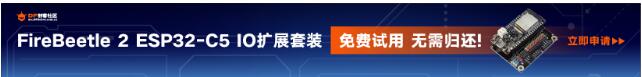 ESP32-C5系列连载02-老黄的金箍棒项目终于不用烂尾了图4
