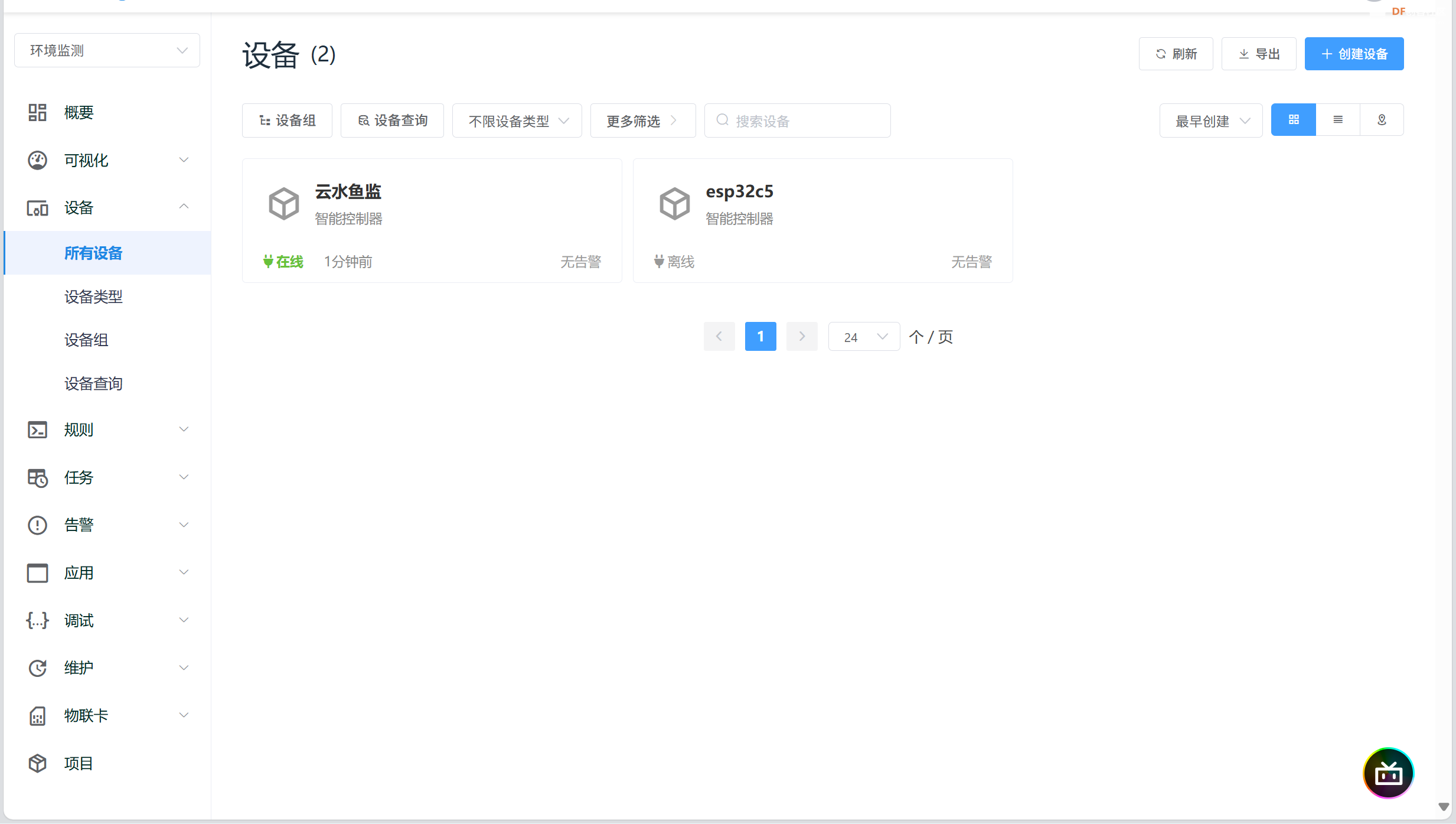 基于FireBeetle 2 ESP32-C5的家庭环境检测系统图6