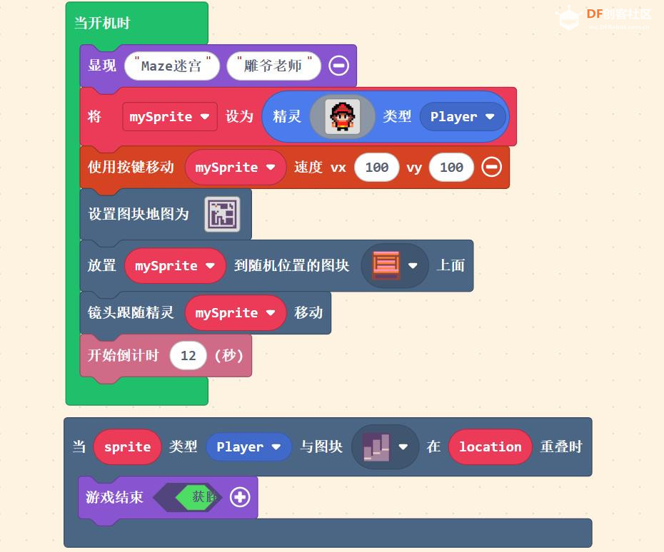 【花雕动手做】基于Kitronik游戏机开发板之Maze迷宫游戏图1