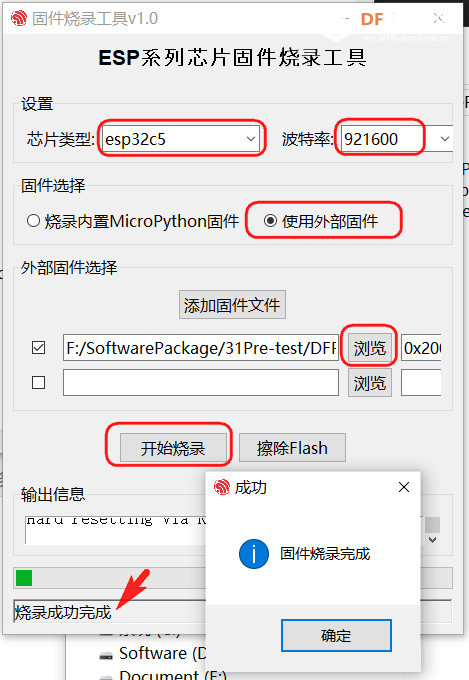 【FireBeetle 2 ESP32-C5】 介绍、固件上传、工程测试图15