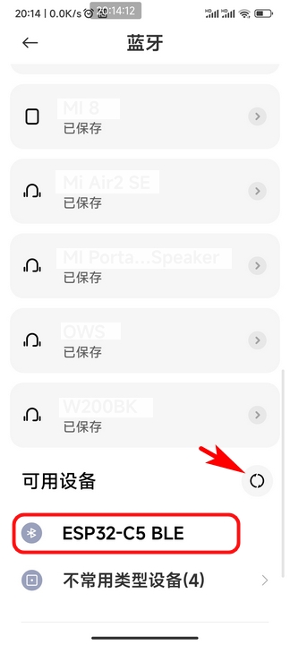 【FireBeetle 2 ESP32-C5】 介绍、固件上传、工程测试图23