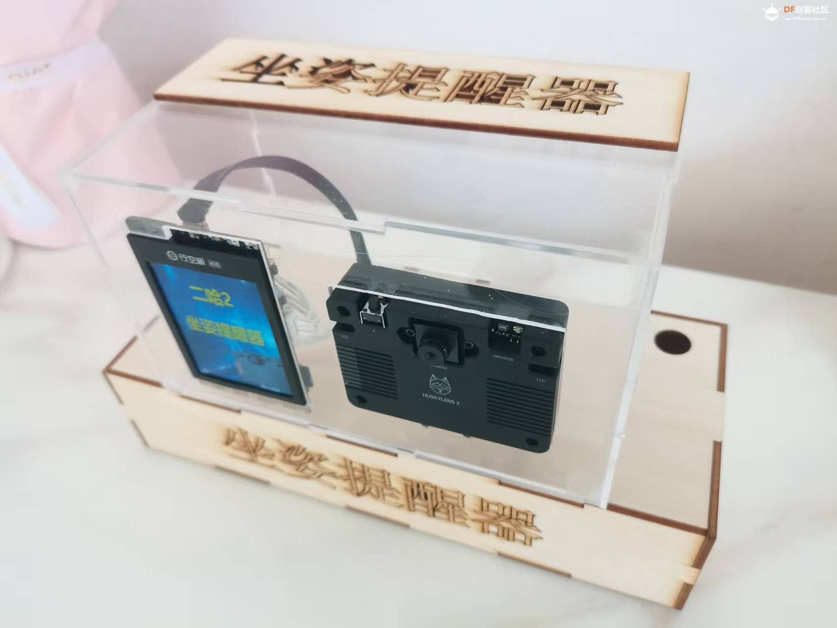 行空板K10 + 二哈识图 2 给脊柱请一位“AI 坐姿小卫士”图5