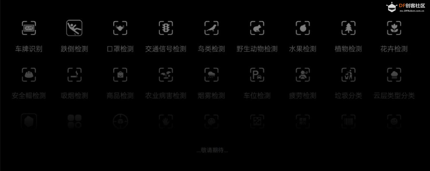 【花雕动手做】二哈识图2 AI视觉传感器（HuskyLens 2）图3