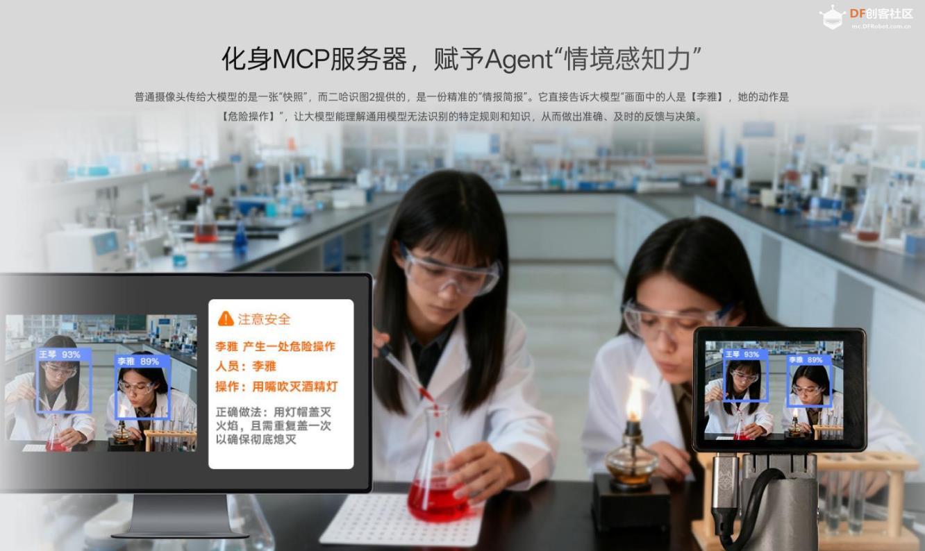 【花雕动手做】DFRobot 发布二哈识图2与Mind+升级版图3