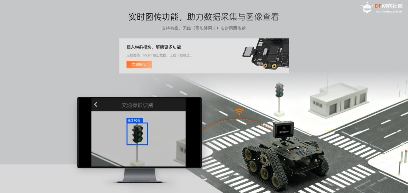 【花雕动手做】DFRobot 发布二哈识图2与Mind+升级版图2