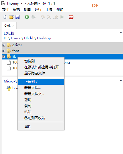 FireBeetle 2 ESP32-C5基于ESPNOW的无线通信图9