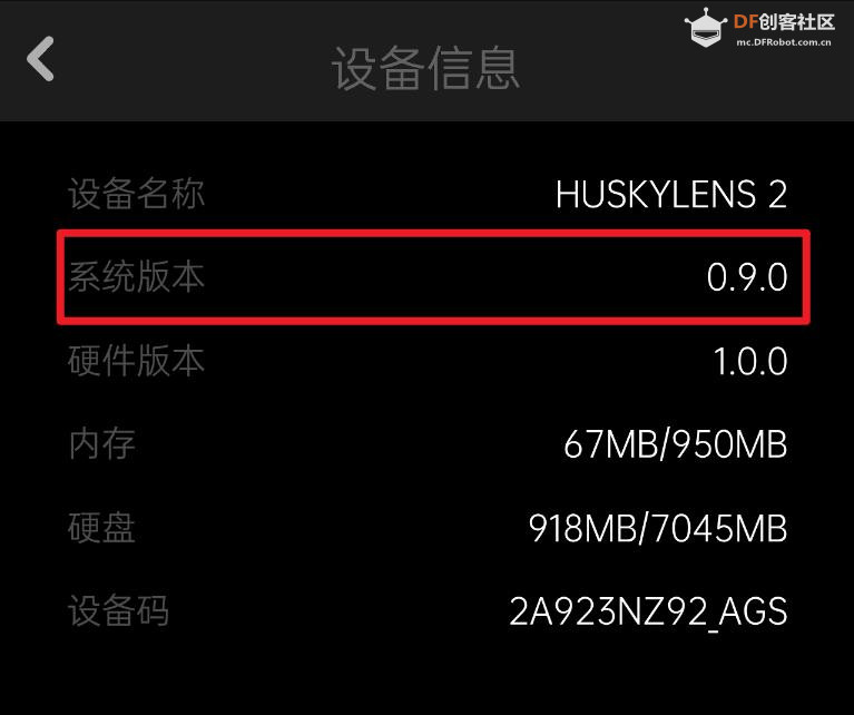 【花雕动手做】HUSKYLENS 2 (二哈识图 2) 的固件更新烧录图1