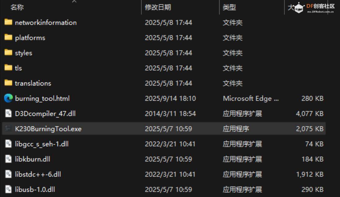 【花雕动手做】HUSKYLENS 2 (二哈识图 2) 的固件更新烧录图2