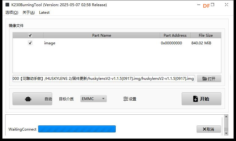 【花雕动手做】HUSKYLENS 2 (二哈识图 2) 的固件更新烧录图1