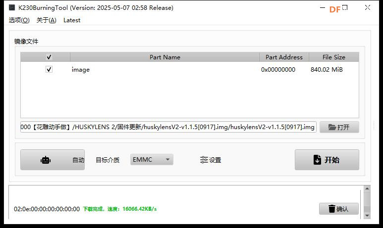 【花雕动手做】HUSKYLENS 2 (二哈识图 2) 的固件更新烧录图2