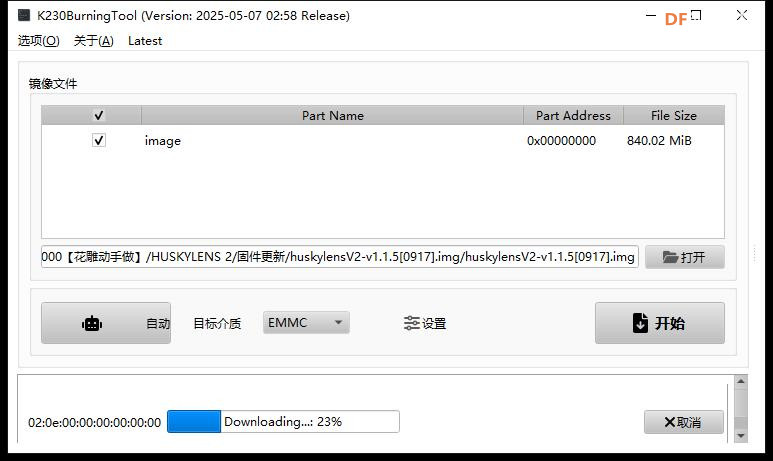 【花雕动手做】HUSKYLENS 2 (二哈识图 2) 的固件更新烧录图1