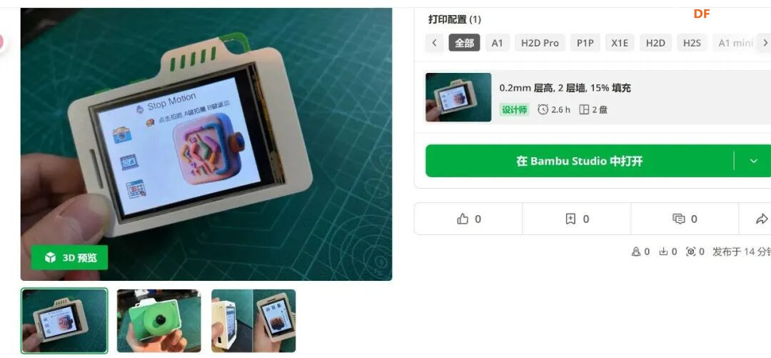 【开源升级】行空板定格动画神器2.0：孩子自导自演3...图12