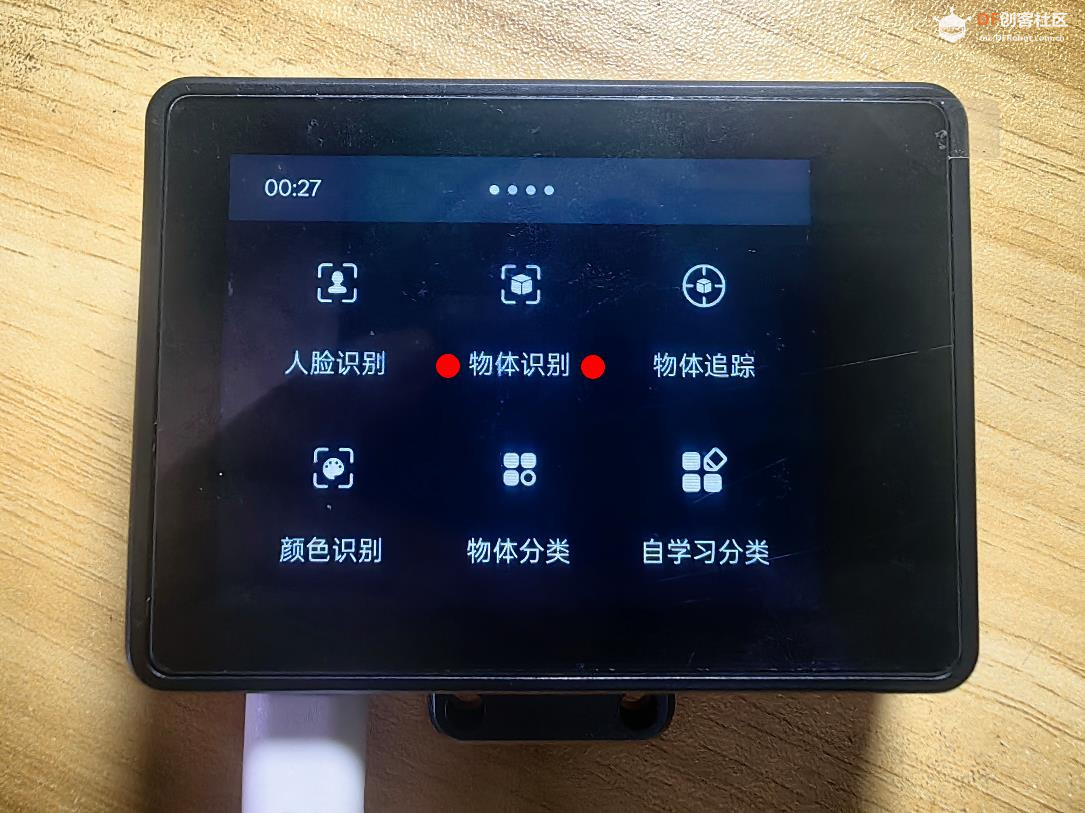 【花雕动手做】二哈 HUSKYLENS 2 之物体识别的阙值调整图1
