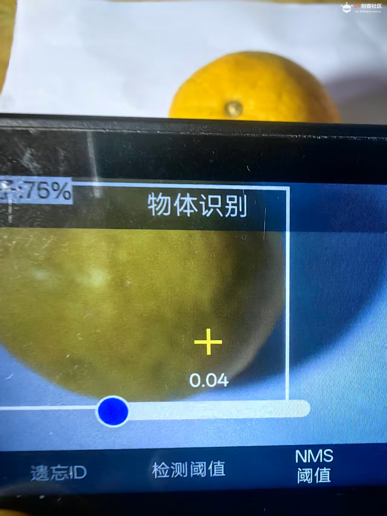 【花雕动手做】二哈 HUSKYLENS 2 之物体识别的阙值调整图3