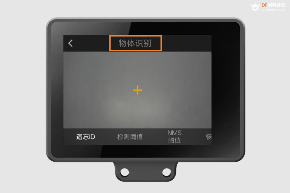 【花雕动手做】二哈 HUSKYLENS 2 之物体识别参数设置图1
