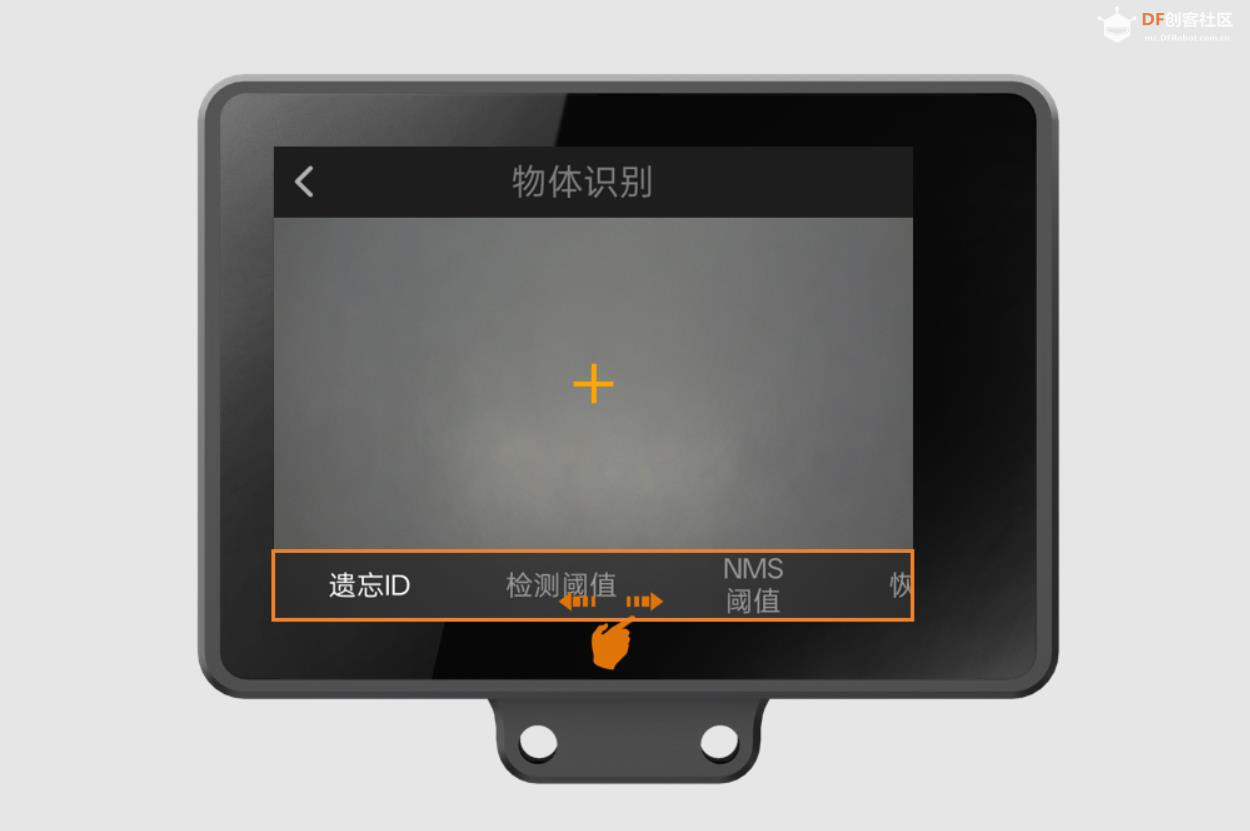 【花雕动手做】二哈 HUSKYLENS 2 之物体识别参数设置图2
