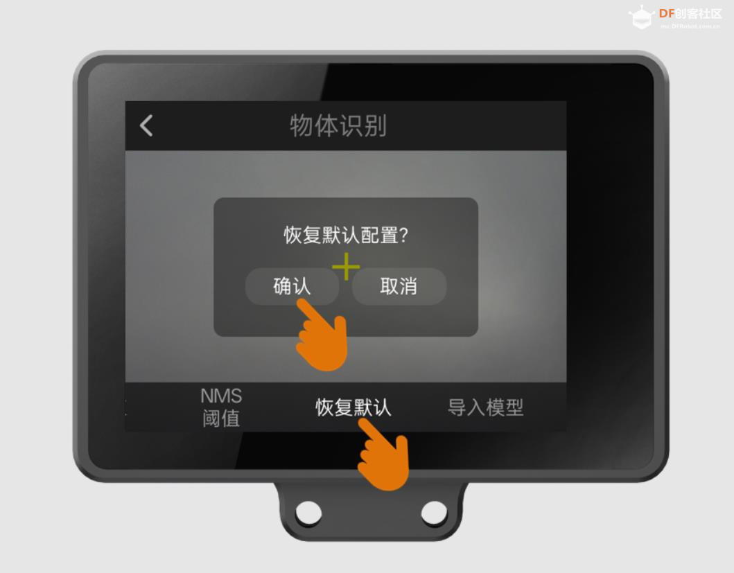 【花雕动手做】二哈 HUSKYLENS 2 之物体识别参数设置图3