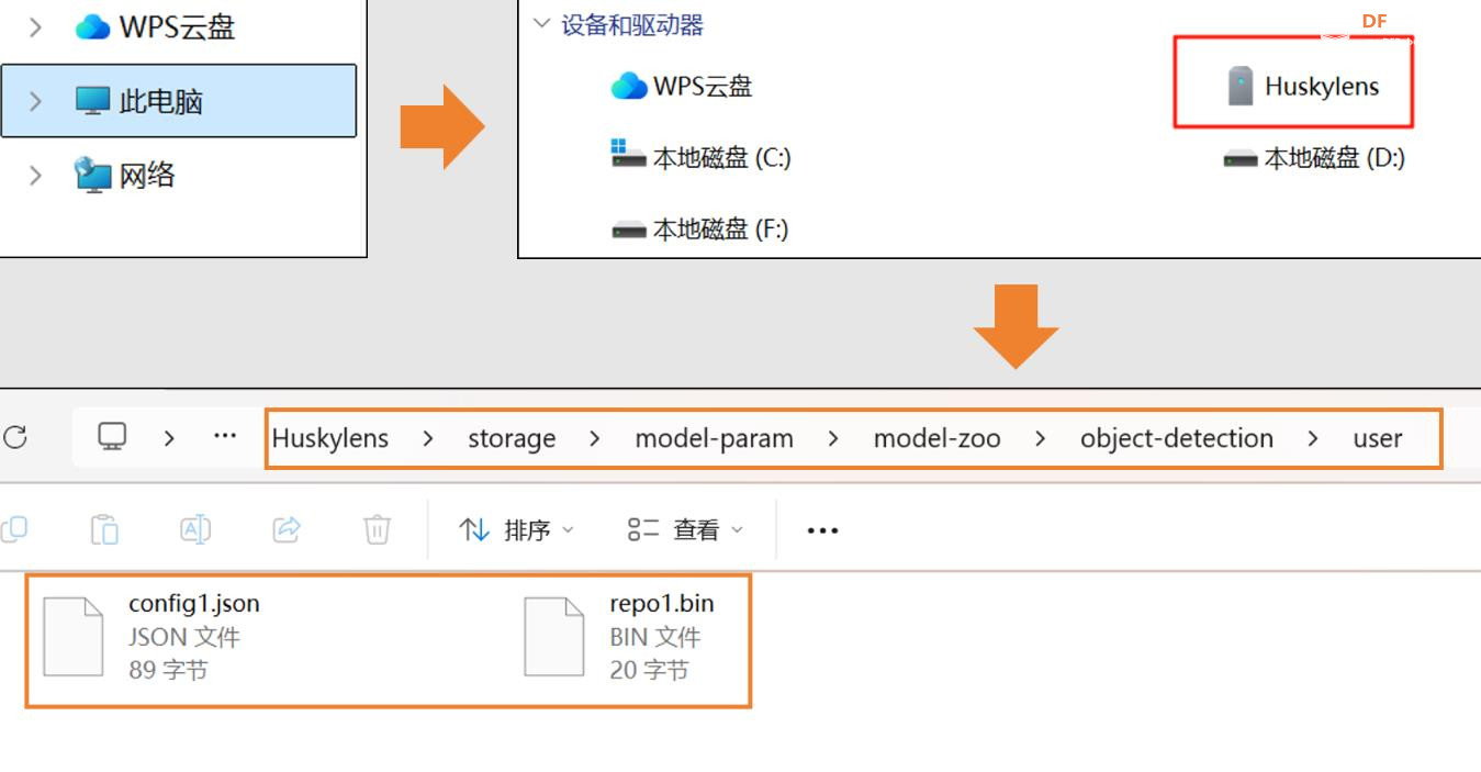 【花雕动手做】二哈 HUSKYLENS 2 之物体识别参数设置图3