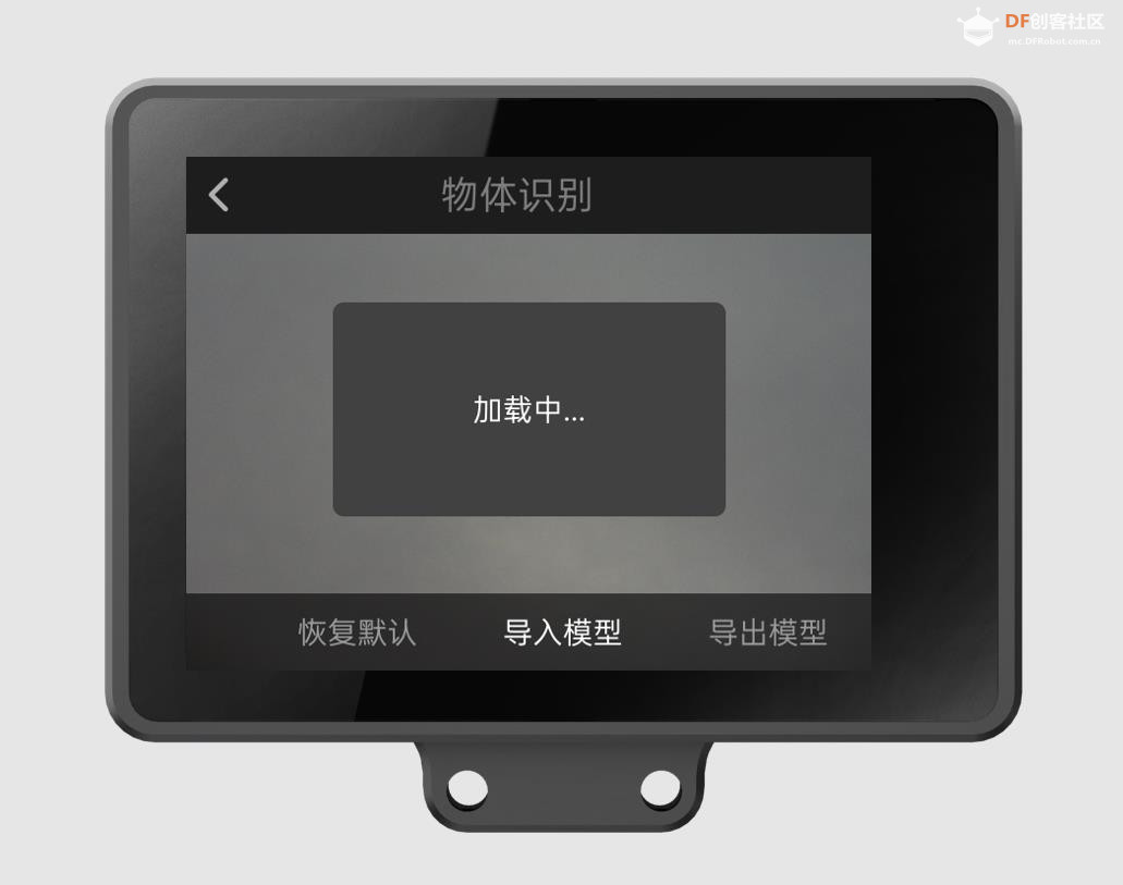 【花雕动手做】二哈 HUSKYLENS 2 之物体识别参数设置图3