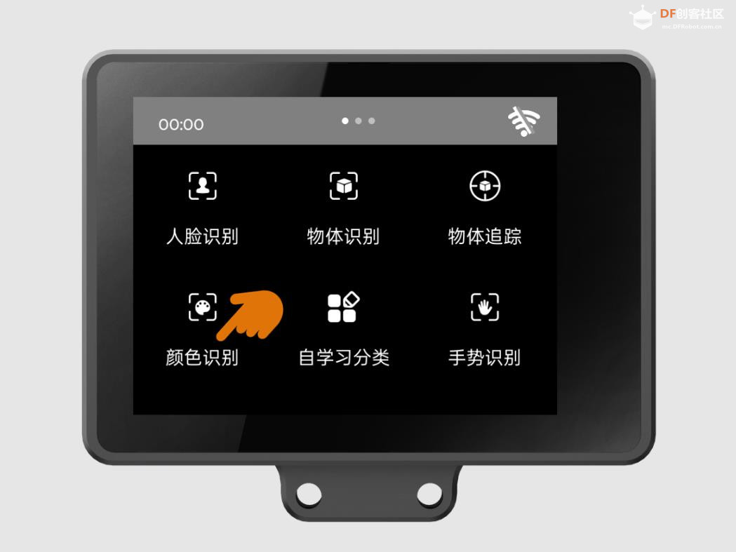 【花雕动手做】二哈识图 HUSKYLENS 2 之颜色识别功能图1