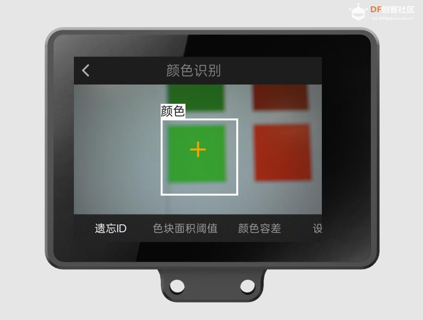 【花雕动手做】二哈识图 HUSKYLENS 2 之颜色识别功能图3