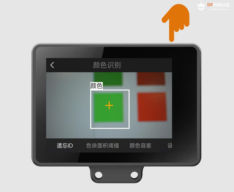 【花雕动手做】二哈识图 HUSKYLENS 2 之颜色识别功能图4
