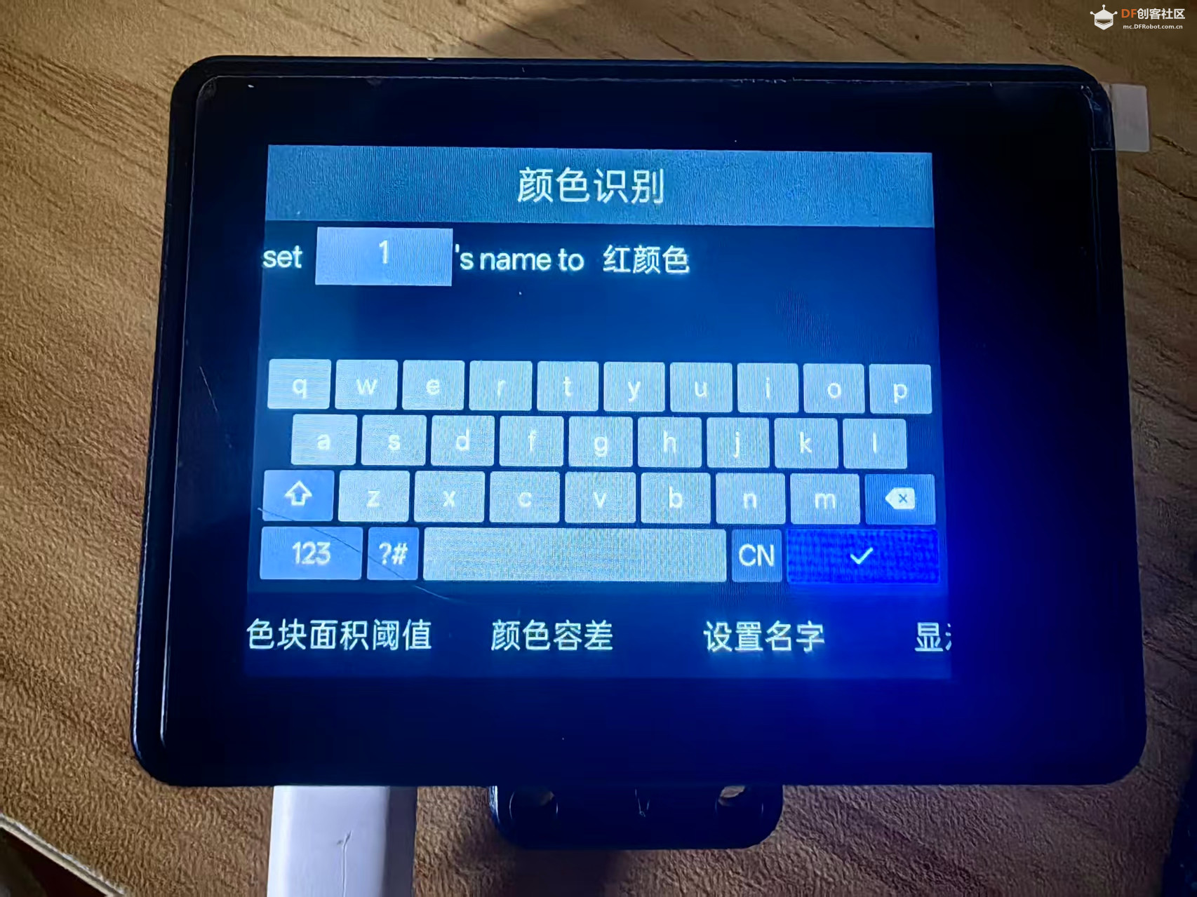 【花雕动手做】二哈识图 HUSKYLENS 2 之颜色识别功能图2