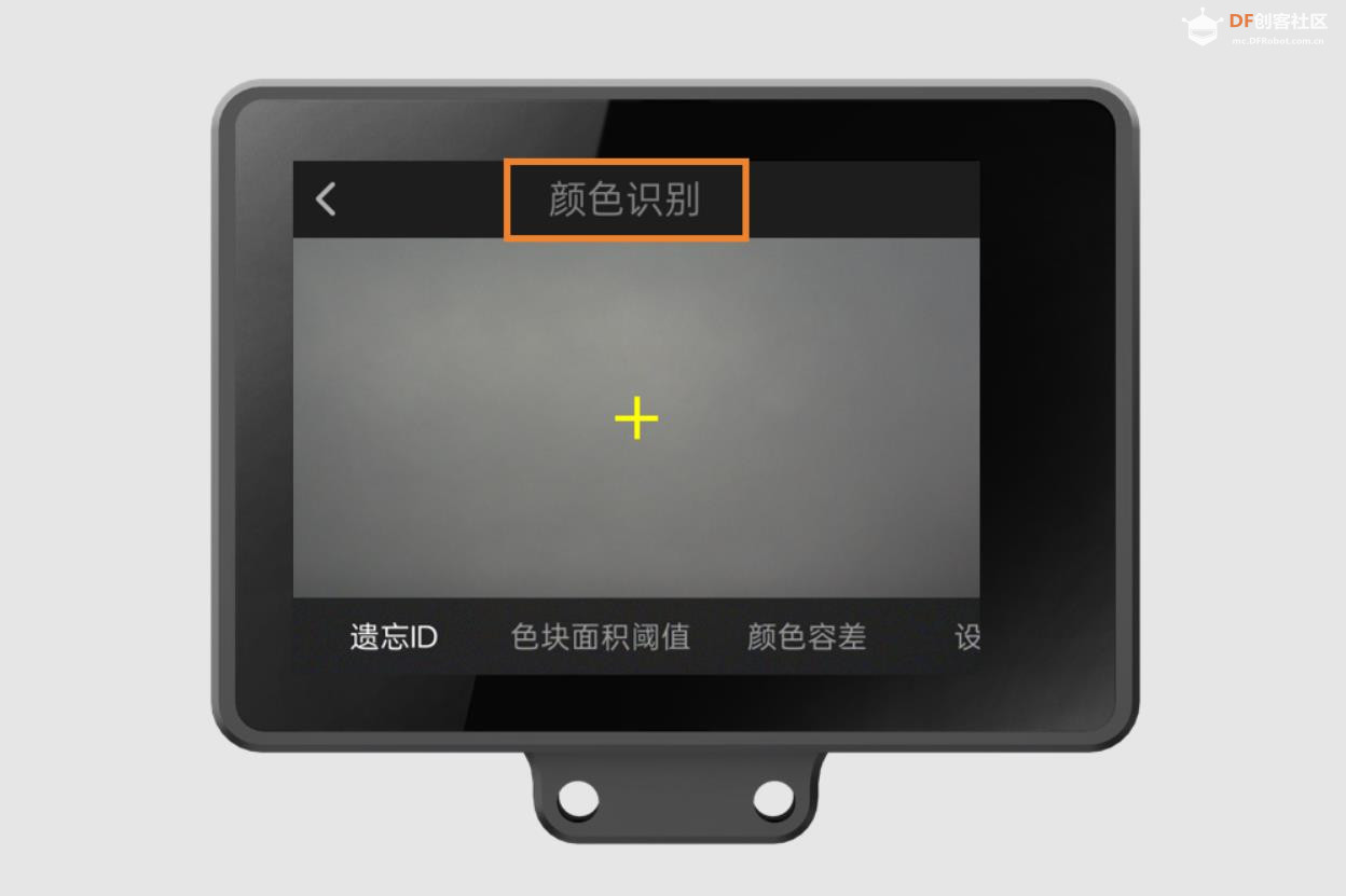【花雕动手做】二哈识图 HUSKYLENS 2 之颜色识别参数设置图1