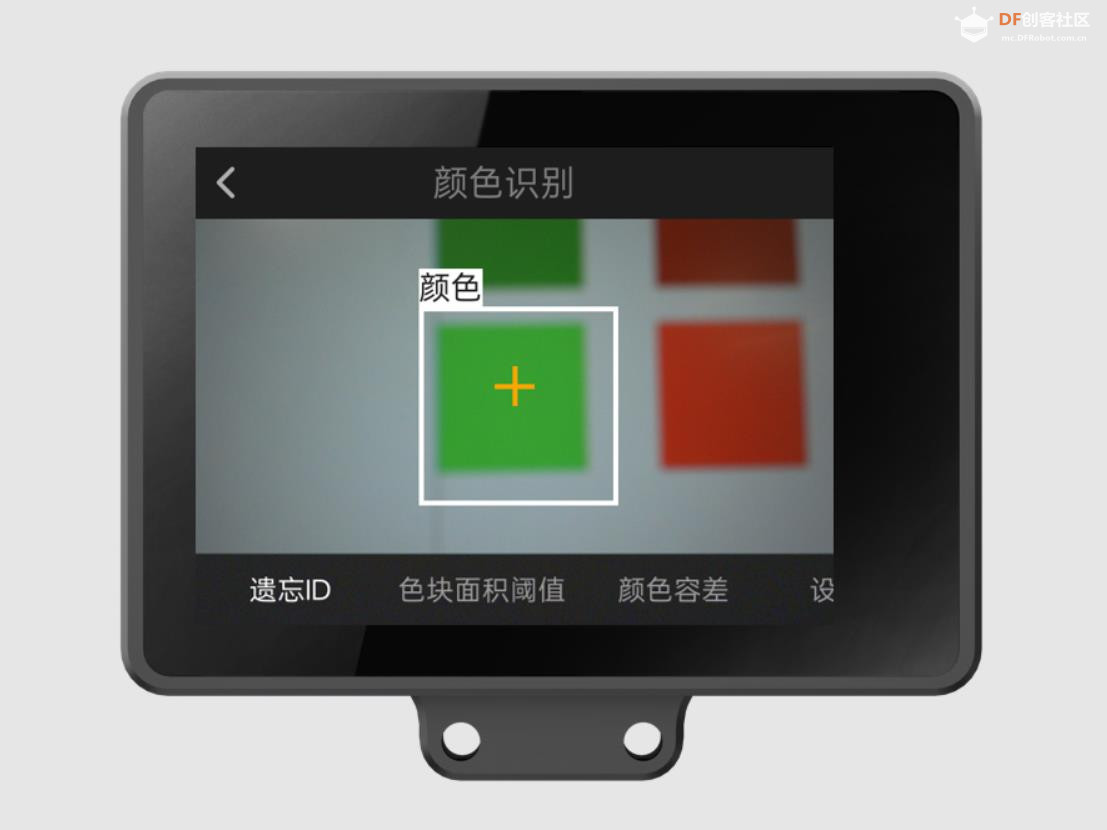 【花雕动手做】二哈识图 HUSKYLENS 2 之颜色识别参数设置图4
