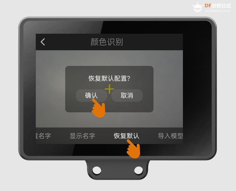 【花雕动手做】二哈识图 HUSKYLENS 2 之颜色识别参数设置图1
