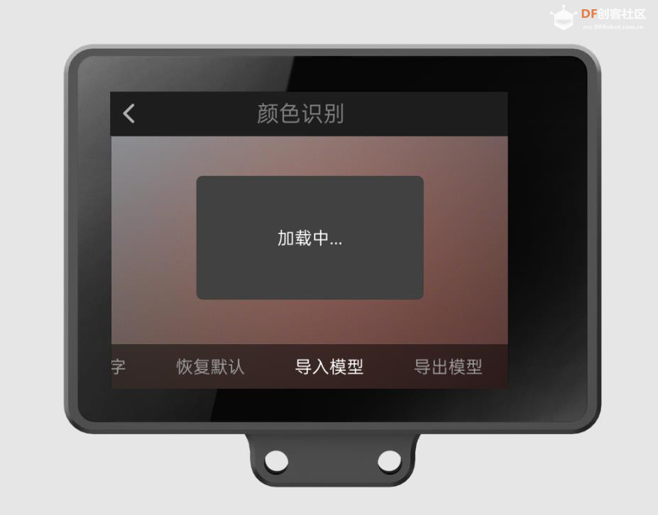 【花雕动手做】二哈识图 HUSKYLENS 2 之颜色识别参数设置图2