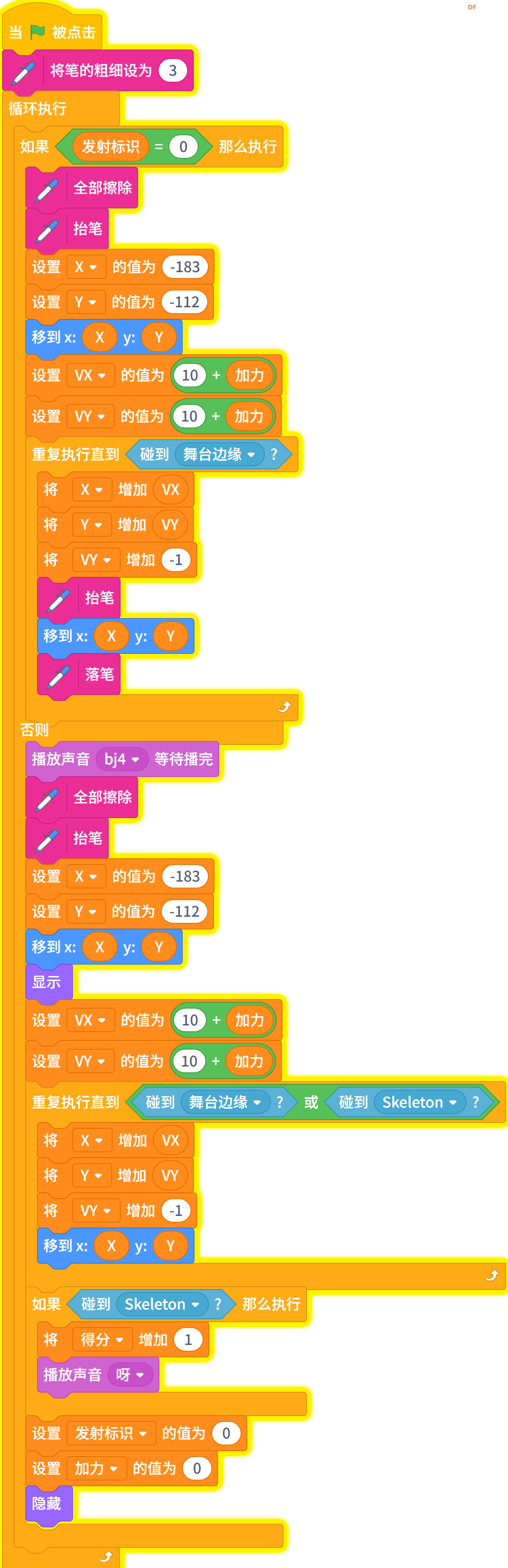 二哈2：隔空一发！——“克赛号人间大炮”体感发射器图2