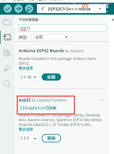 【FireBeetle 2 ESP32-C5】 arduino环境搭建+FreeRTOS验证图3