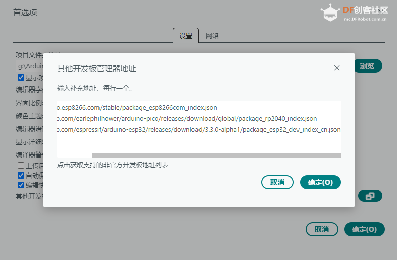 【FireBeetle 2 ESP32-C5】 arduino环境搭建+FreeRTOS验证图4