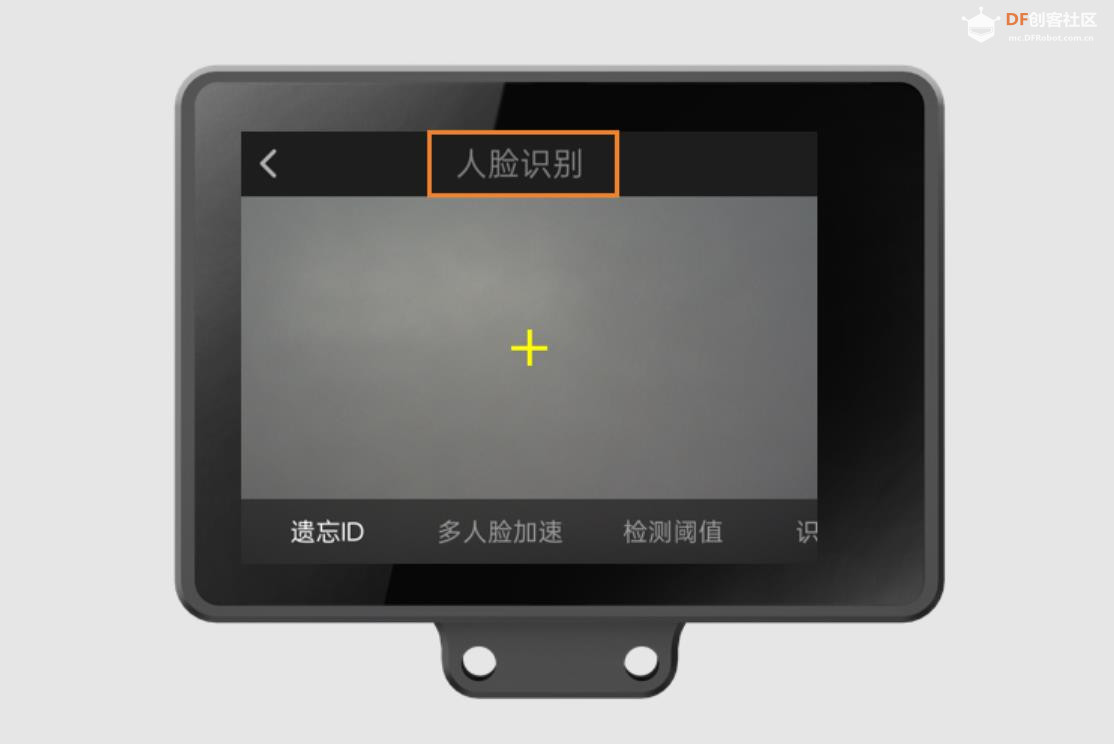 【花雕动手做】AI视觉传感二哈识图2之人脸识别参数设置图1