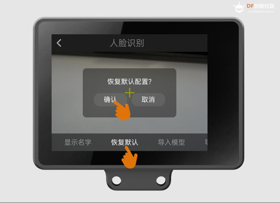 【花雕动手做】AI视觉传感二哈识图2之人脸识别参数设置图1