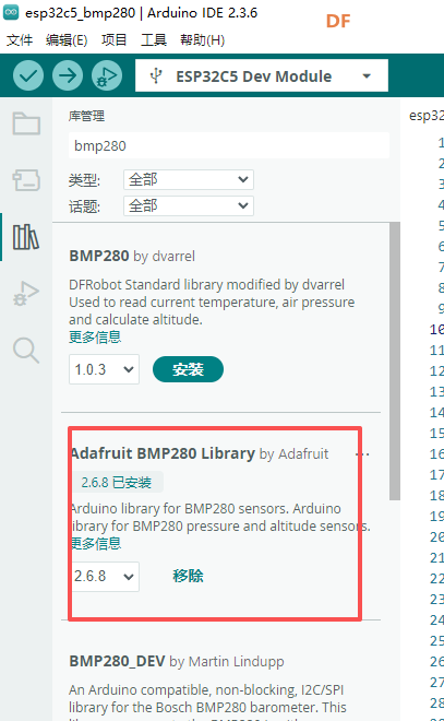【FireBeetle 2 ESP32-C5】 基于arduino通过SPI接口采集BMP280数据图2