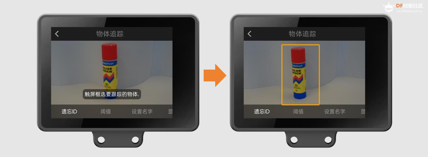 【花雕动手做】AI 视觉传感器二哈识图 2 之物体追踪图3