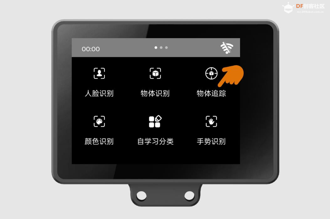 【花雕动手做】AI 视觉传感器二哈识图 2 之物体追踪图2