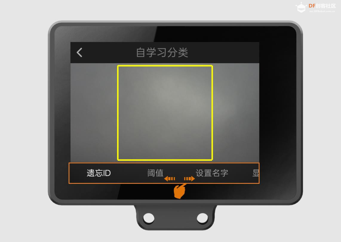 【花雕动手做】AI 视觉二哈识图 2 之自学习分类参数设置图2
