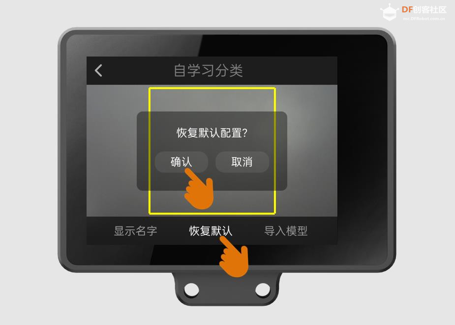 【花雕动手做】AI 视觉二哈识图 2 之自学习分类参数设置图4