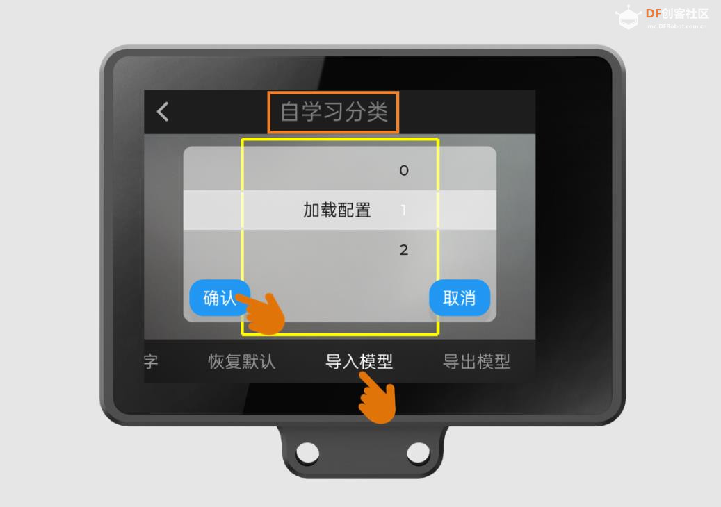 【花雕动手做】AI 视觉二哈识图 2 之自学习分类参数设置图2