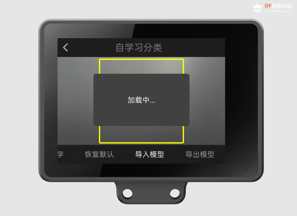 【花雕动手做】AI 视觉二哈识图 2 之自学习分类参数设置图3