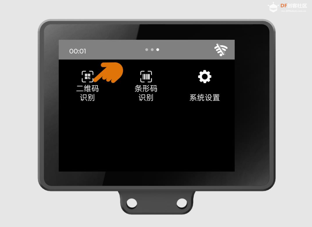 【花雕动手做】AI 视觉传感器二哈识图 2 之二维码识别图2