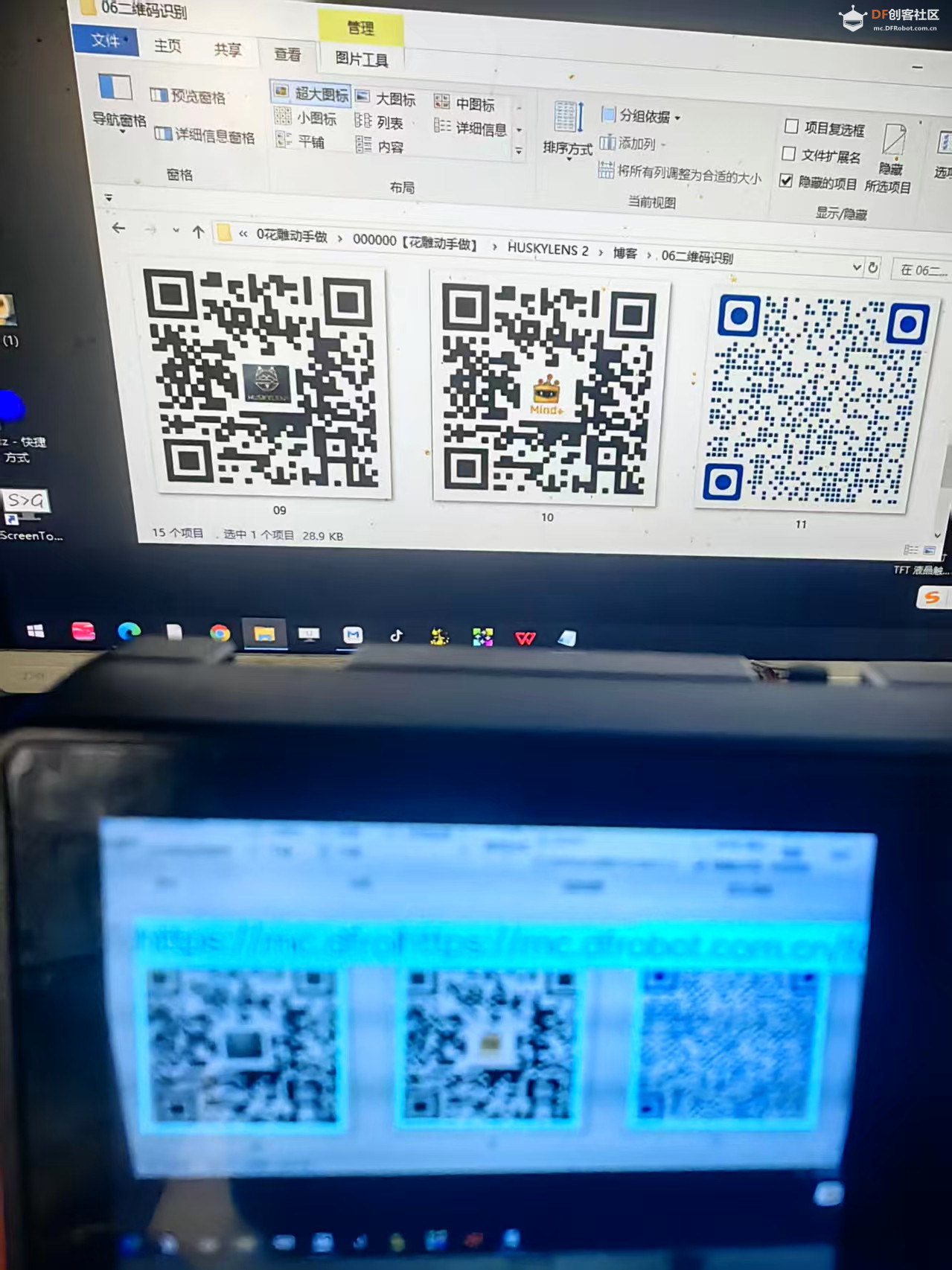 【花雕动手做】AI 视觉传感器二哈识图 2 之二维码识别图2