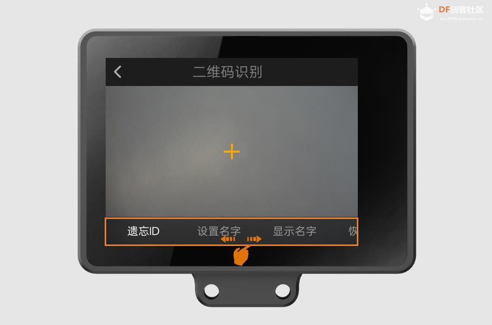 【花雕动手做】AI 视觉二哈识图 2 之二维码识别参数设置图1
