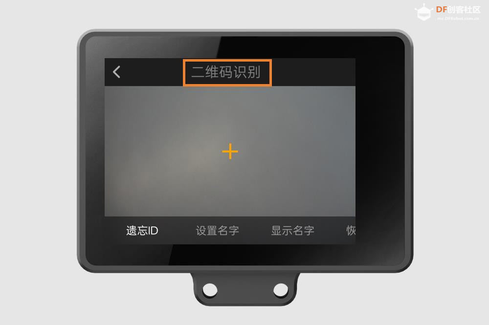 【花雕动手做】AI 视觉二哈识图 2 之二维码识别参数设置图2